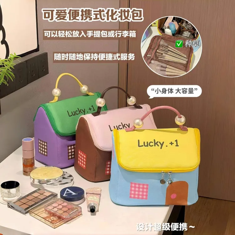 【福利价】幸运房子化妆包女大容量分区手提新款防水旅行便携收纳包