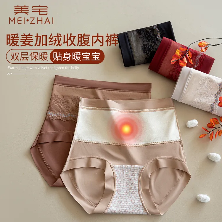 秋冬暖姜加绒女士内裤高腰收腹提臀塑形裤保暖生姜暖肤加绒内裤