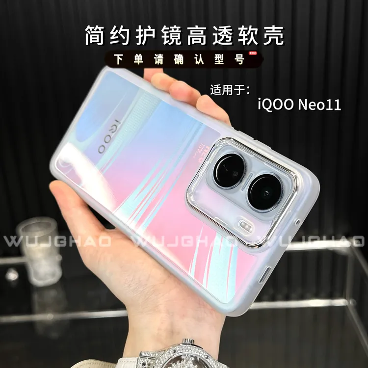 适用iqooneo11手机壳全包简约纯色透明防摔软IQOO透薄手机保护壳