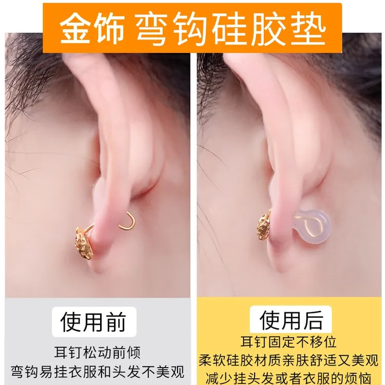 非金属硅胶耳饰 弯钩耳钉防下垂辅助器硅支撑耳堵防掉后撑耳后垫