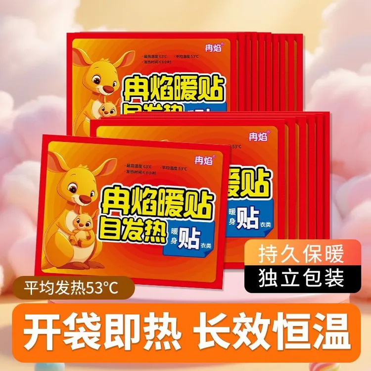 100片暖贴宝宝贴宫暖贴自发热艾草防寒保暖身暖腹暖腰腹部足贴