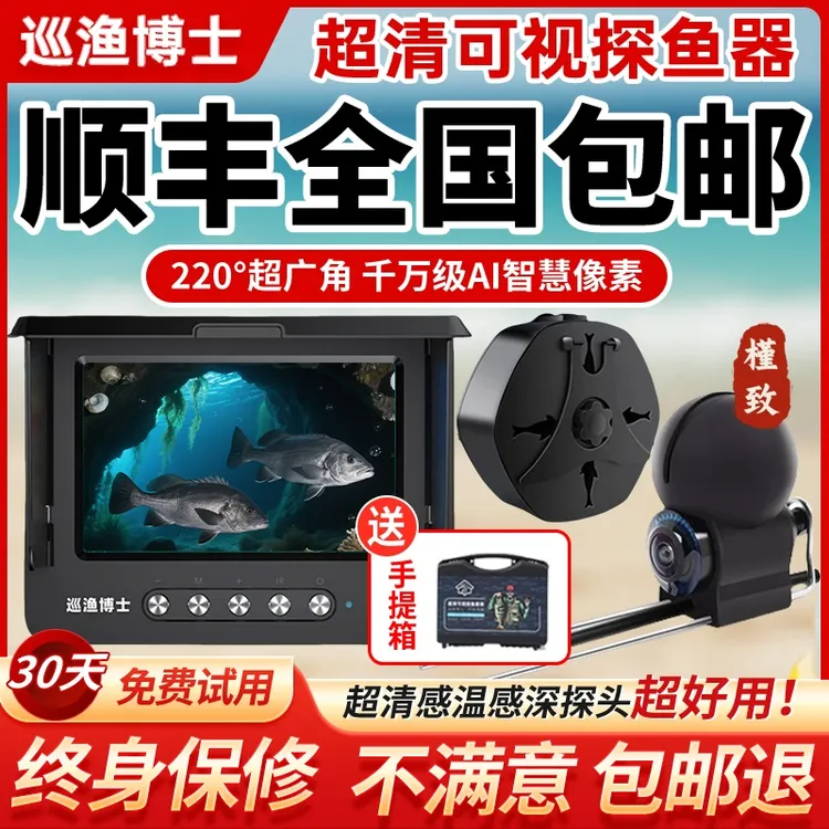 槿致水下高清野钓器钓鱼神器摄像头水下高清摄像头水下探鱼摄像头