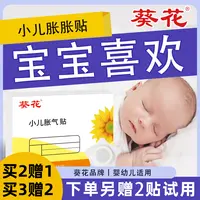 小儿肚脐胀舒贴婴幼儿新生儿宝宝贴脚底肚脐