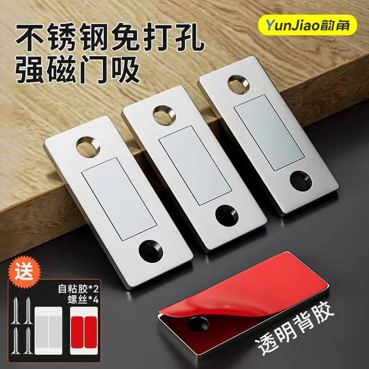 免打孔磁吸推拉门衣柜门自吸磁条贴片吸合器隐形移门磁铁强磁门吸
