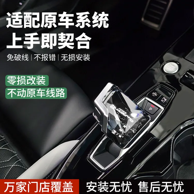 新款奥迪A3适用水晶档把改装兰花指改游艇档把A5lQ6e无损升级档把