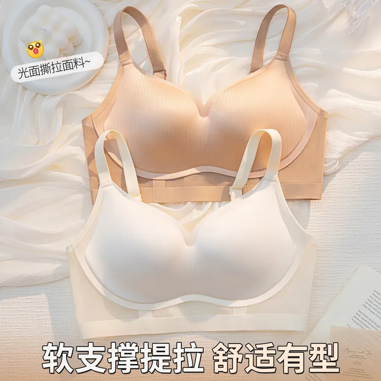 无痕内衣女小胸聚拢型收副乳防下垂上托调整型防外扩胸罩舒适文胸