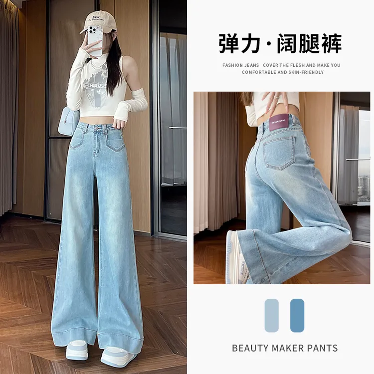 2378#浅蓝弹力宽松遮肉显瘦新款阔腿女裤
