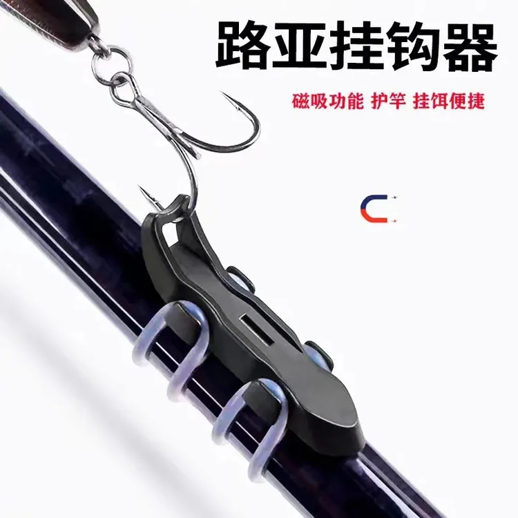 鱼竿路亚挂钩器路亚竿快速挂钩环固定器扣环挂钩环假饵鱼竿挂饵器