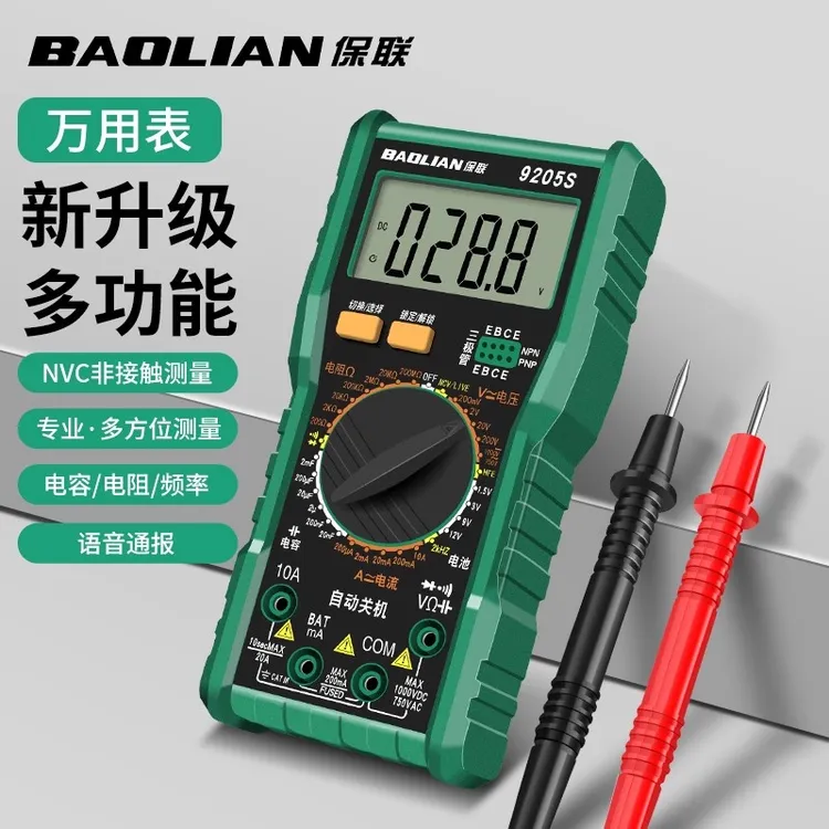 保联万用表数字高精度全智能防烧多功能电子电工专用工具家用维修