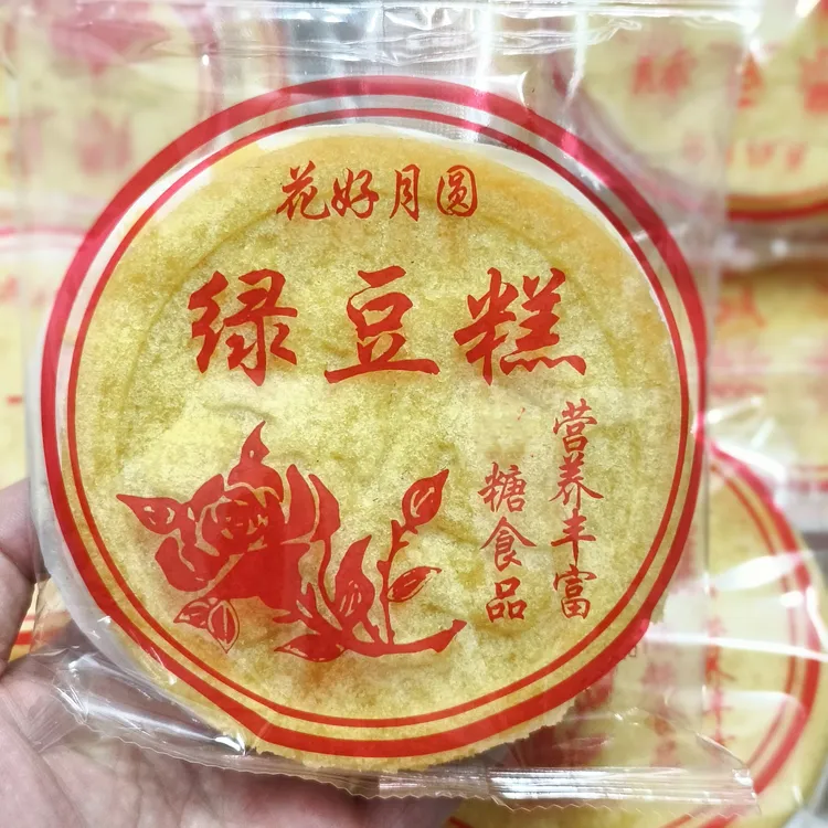 客家特产 绿豆糕 老式传统糕点 软韧香甜月光饼 1包包邮