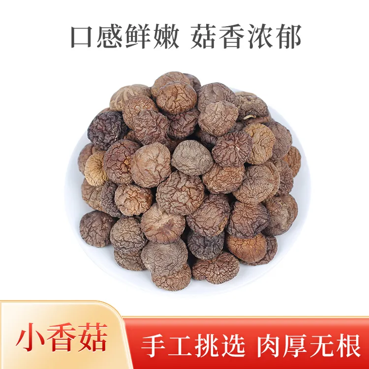 高山椴木小香菇农家干货煲汤炖汤营养美味