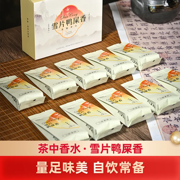 【雪片鸭屎香】新品限量款潮州凤凰单丛茶兰花香鸭屎香单枞茶叶直播