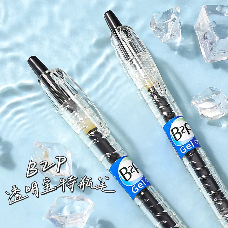 PILOT百乐矿泉水宝特瓶制B2P透明宝特瓶中性笔黑色刷题考试中性笔