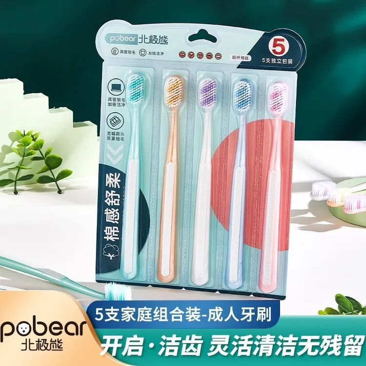 北极熊宽大刷头软毛牙刷家用家庭装可拆卸清洁护龈高颜值刷牙