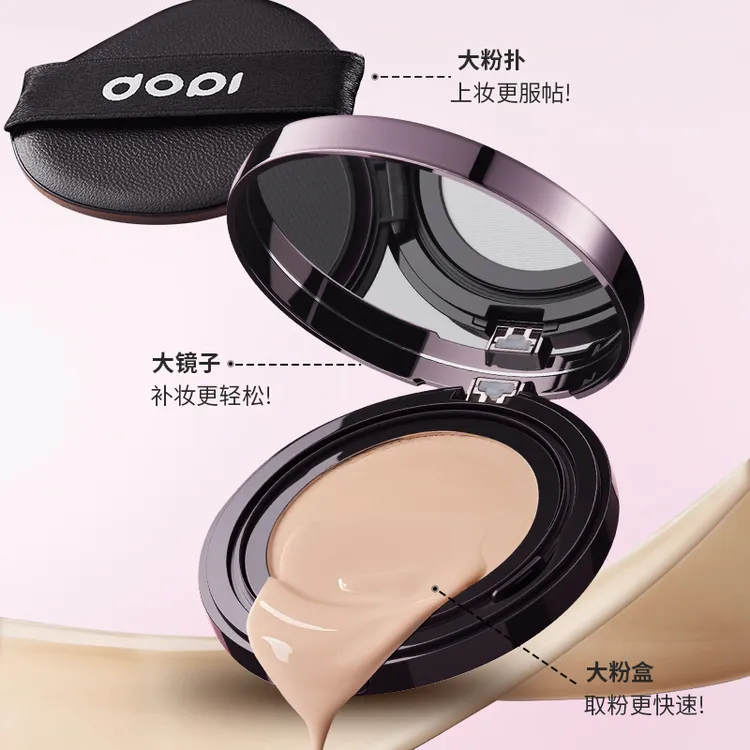 【夏夏专属】DOPI悦颜养肤持妆气垫霜不脱妆防水控油保湿轻薄水光美