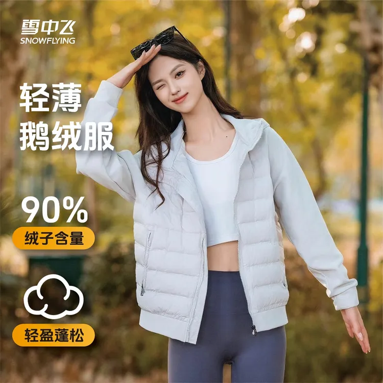 雪中飞90新国标鹅绒轻薄连帽排骨羽绒服秋冬服饰英伦风男女装同款