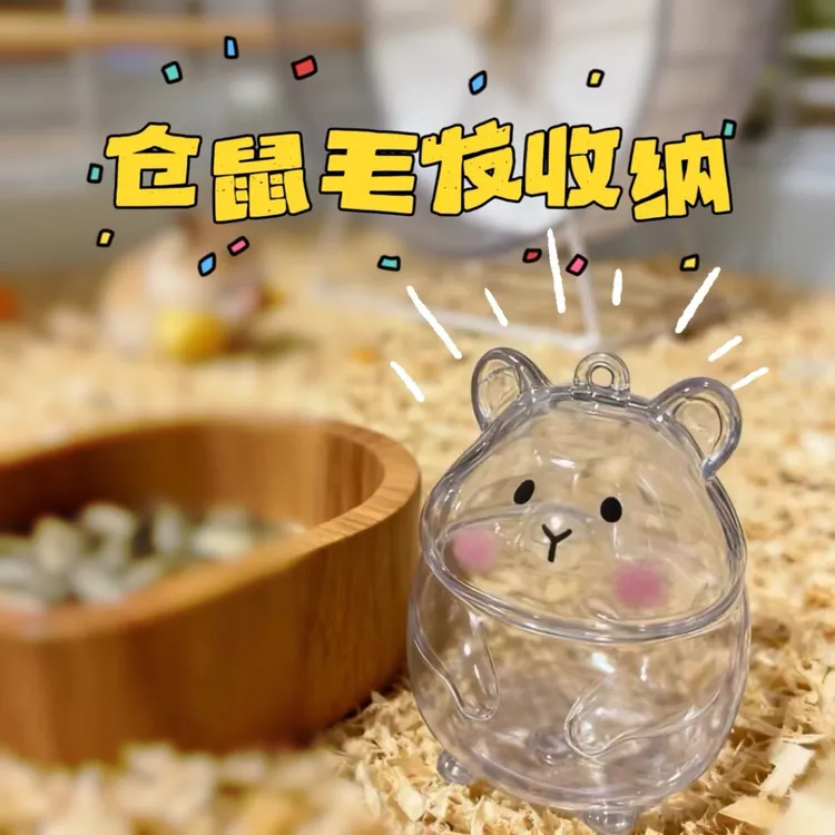 仓鼠毛发收集器宠物毛发收纳挂件仓鼠毛发纪念瓶钥匙扣包包挂件