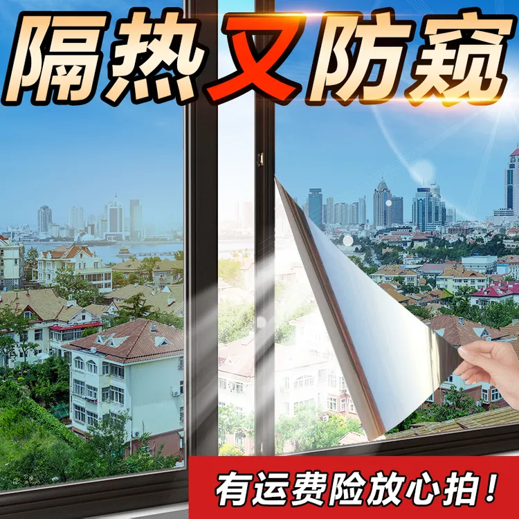 dekore/德克防窥反光窗户家用窗户防晒隔热膜遮阳玻璃隔热防窥