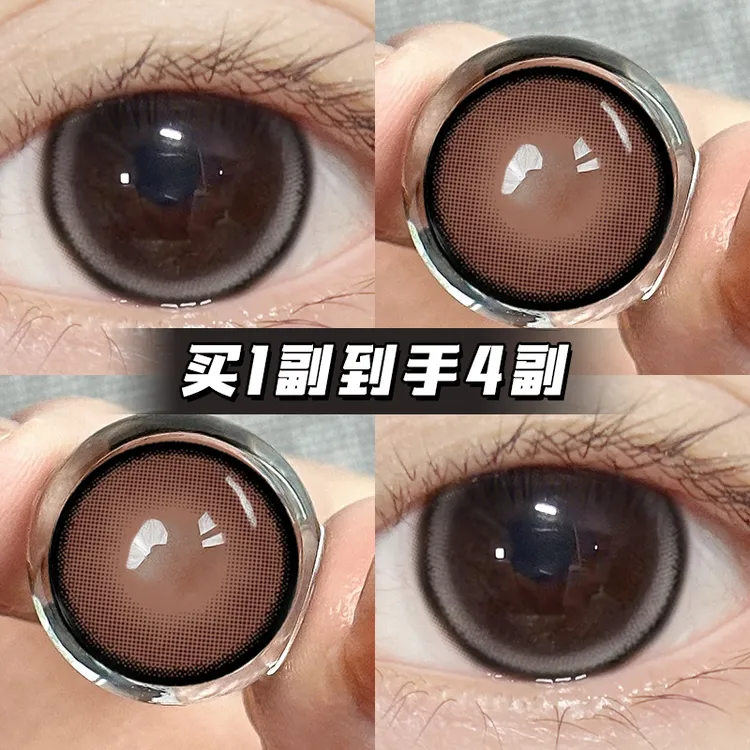 琪瞳纯欲自然款4副8片大直径恋夏风可乐珍宝珠半年抛美瞳隐形眼镜