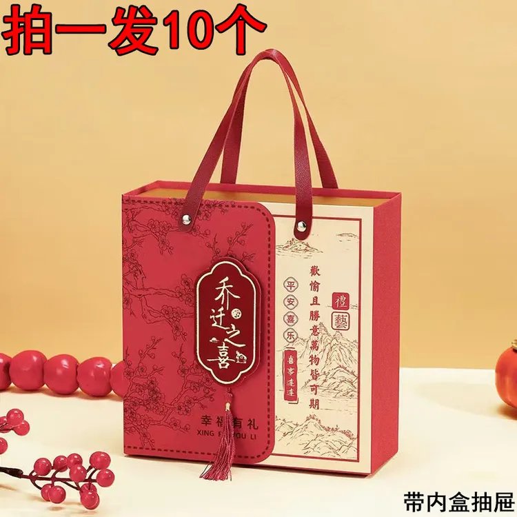 新款乔迁喜糖盒回礼盒伴手礼乔迁新居必备糖盒送人搬家入伙回礼