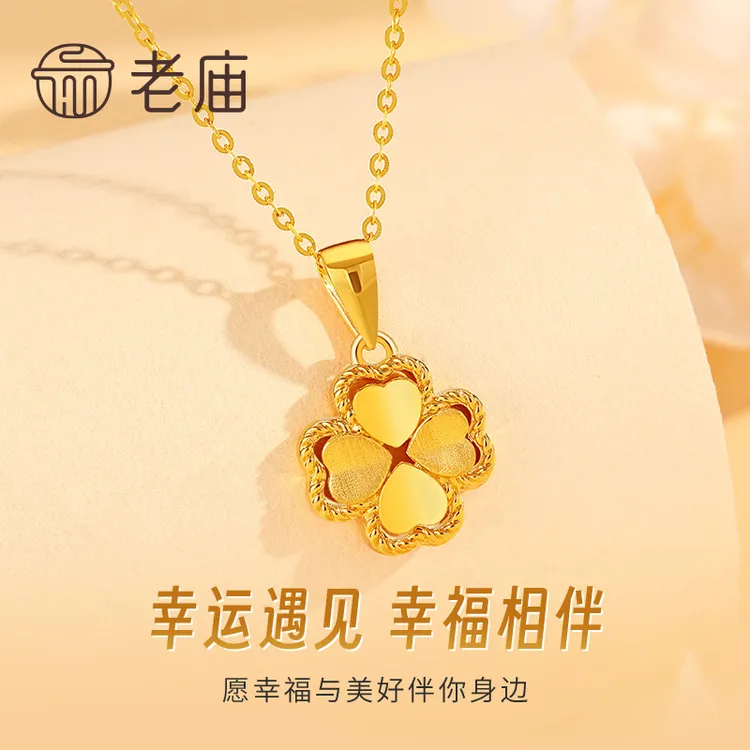 老庙黄金四叶草黄金项链女足金爱心吊坠七夕情人节送女朋友老婆