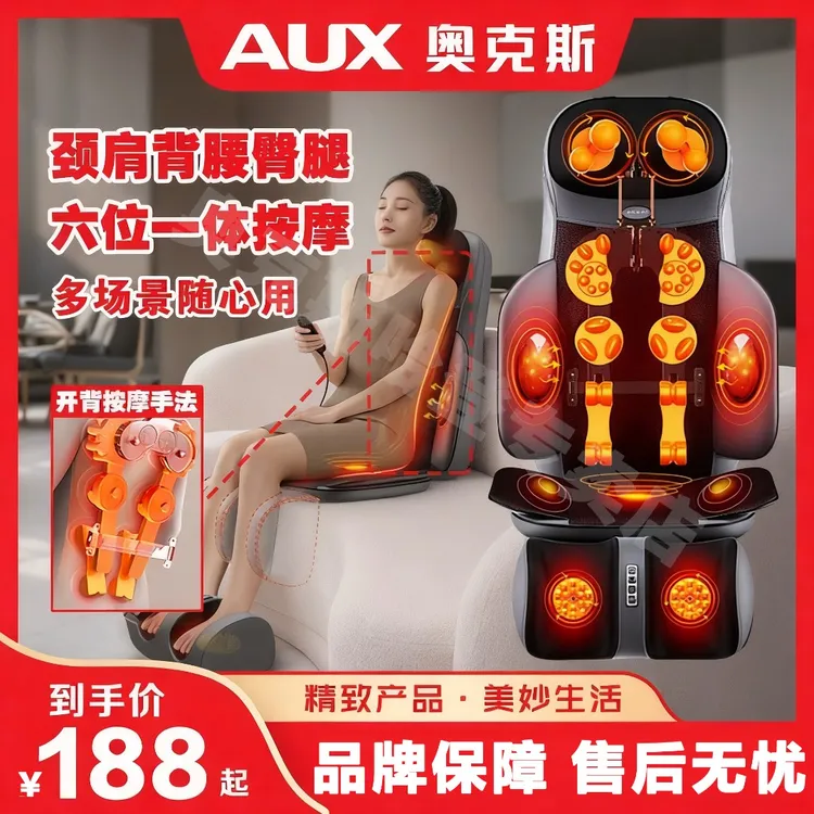 【中秋节礼物】奥克斯靠垫臀部肩颈腰椎揉捏家用全身多功能按摩靠垫
