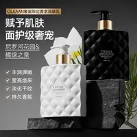 【不添加一滴水】CILEAAN奢宠限定香水莹亮润肤乳保湿