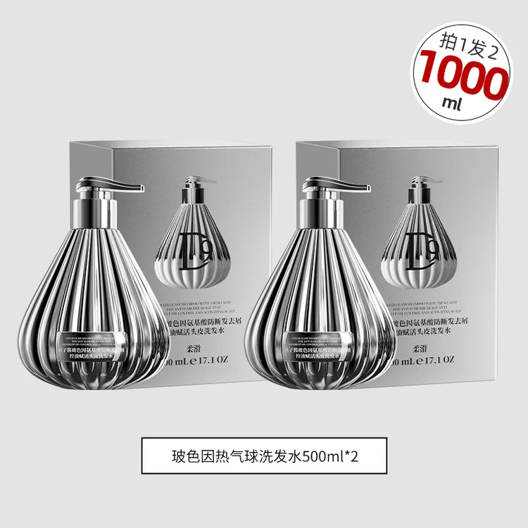 D9鱼子酱玻色因氨基酸热气球洗发水组合装拍一发二1000ml