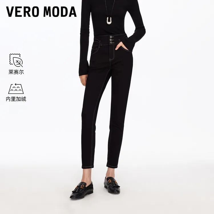Vero Moda牛仔裤2025秋冬新含棉莱赛尔磨毛九分小脚裤百搭松弛感