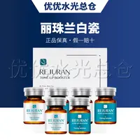 【保真】丽珠兰白瓷水光精华缩毛孔提亮肤色细纹紧致白雪公主杏枝山