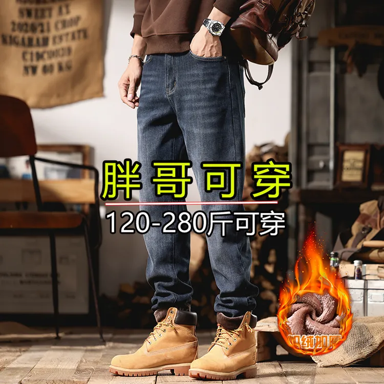 高档加绒加厚胖哥牛仔裤男肥胖大码男士裤子带绒肥佬男式加肥加大