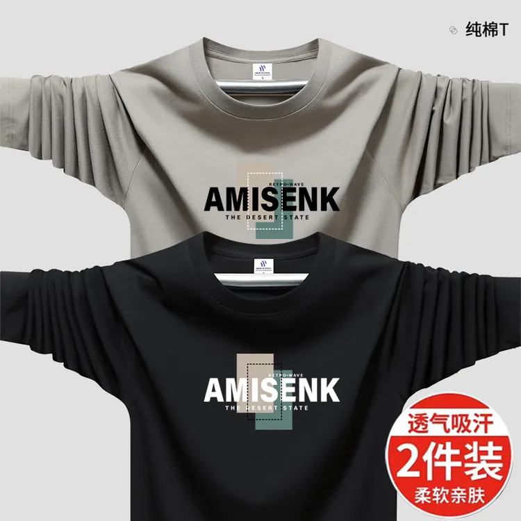 2件长袖T恤男纯棉圆领2025新款春秋季衣服打底衫体恤学生青年上衣