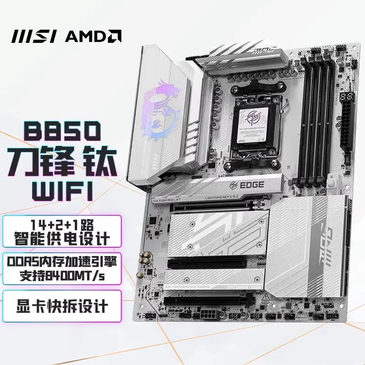 MSI/微星B850 TOMAHAWK战斧导弹/B850M POWER超频主板支持9800X3D