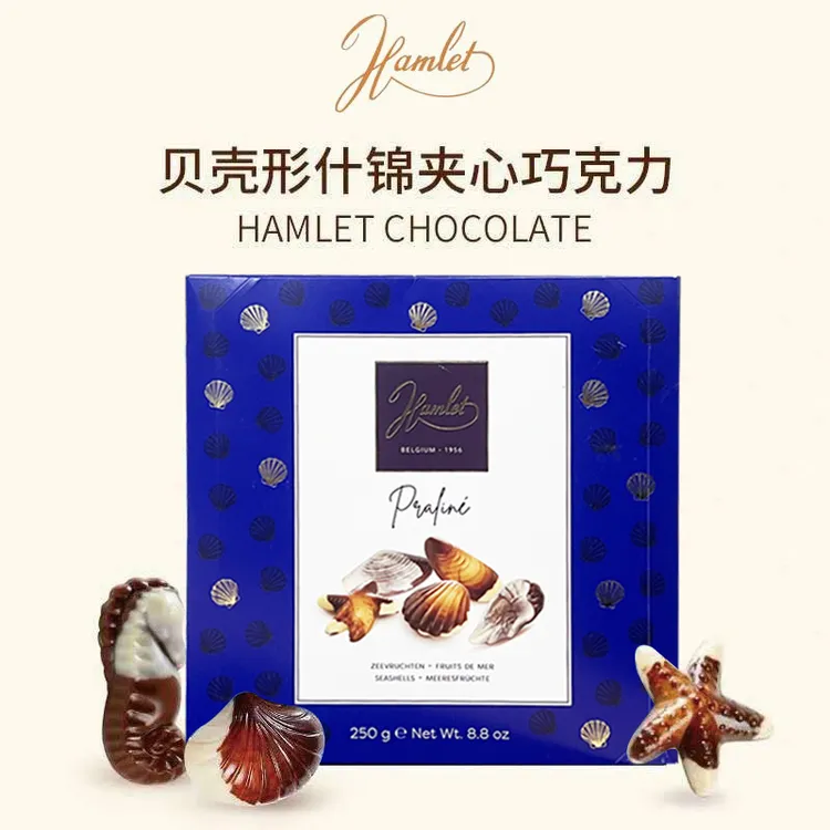 比利时进口Hamlet哈姆雷特贝壳榛子巧克力礼盒送女友情人节零食
