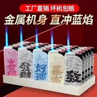 金属蓝焰直冲循环创意打火机大方块彩印图案好运发财商超国潮爆款