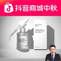 ZiLiasay/植莲说神经酰胺精华液