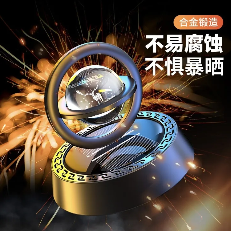 一鹿平安太阳能旋转车载香水铝合金星际悬浮汽车香水摆件车载香薰