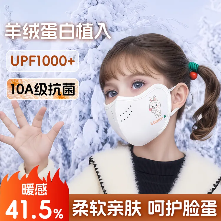 （泡泡家3-10岁）秋冬儿童双面绒保暖口罩冬天防寒防冻脸加绒男女童