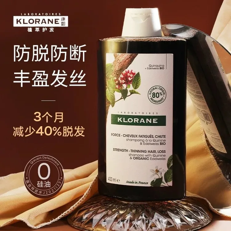 进口法国康如洗发水金鸡纳400ml控油荨麻去屑止痒蓬松洗发水去油