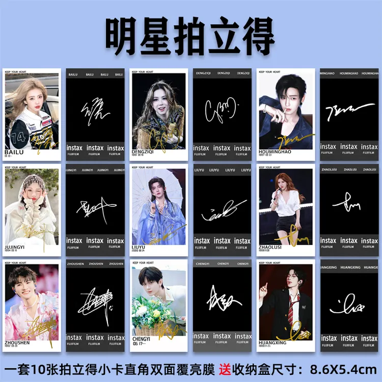 【明星拍立得】三寸自印小卡周边白鹿鞠婧祎成毅应援