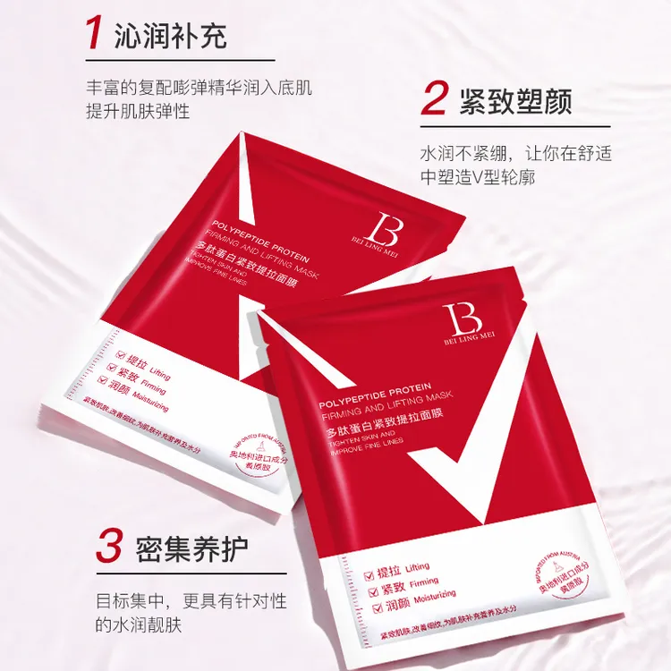 提拉面膜挂耳式紧致补水v脸保湿修护滋润