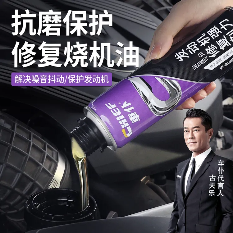 车仆烧机油克星专用修复剂汽车发动机抗磨保护释放活塞环官方正品