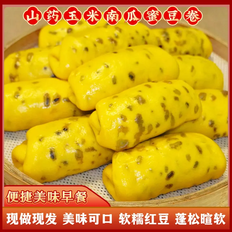【现做现发】山药玉米南瓜蜜豆卷粗粮早餐手工老面制作速食花卷商品图