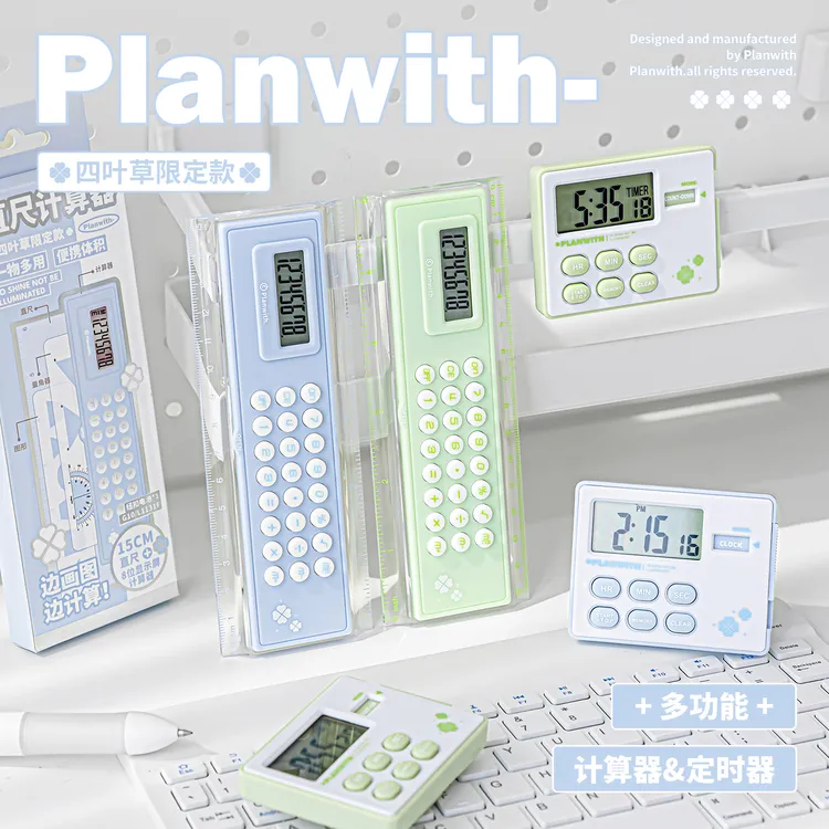 Planwith直尺计算器多功能尺子卡片定时器可视化时间管理器计时器
