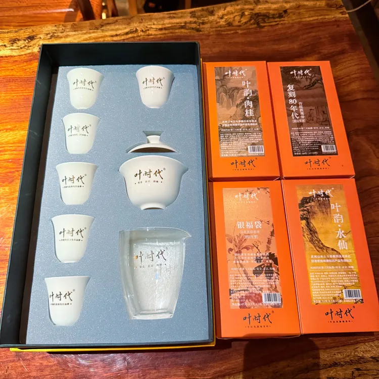 叶时代199套餐/限量50套/售完即止/茶叶合集/共225克