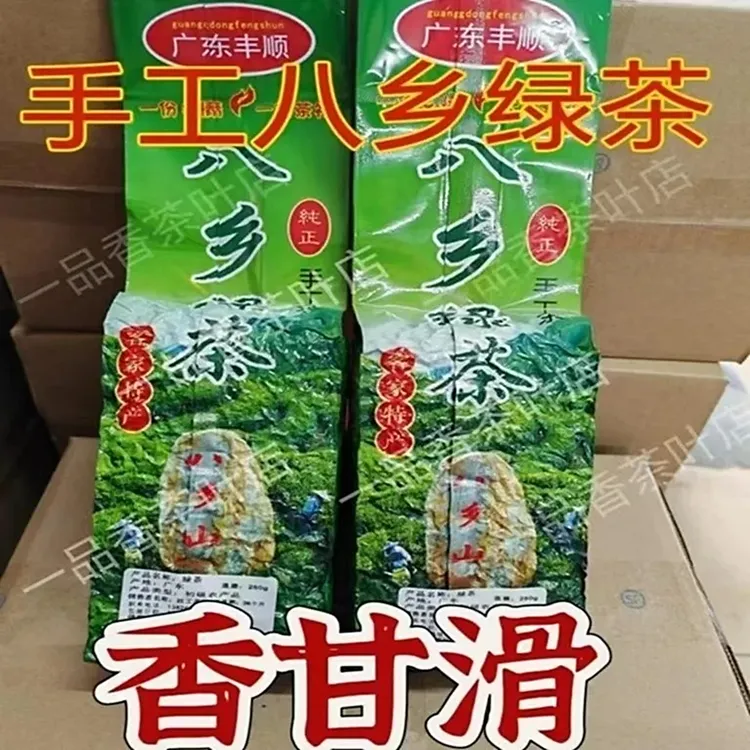 梅州丰顺八乡新茶浓香炒茶高山云雾绿茶头春明前茶