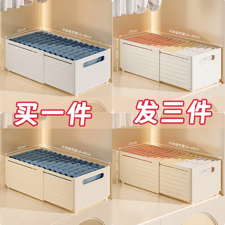 日本可伸缩收纳盒整理盒家用衣物收纳箱衣柜分层神器抽屉储物箱子
