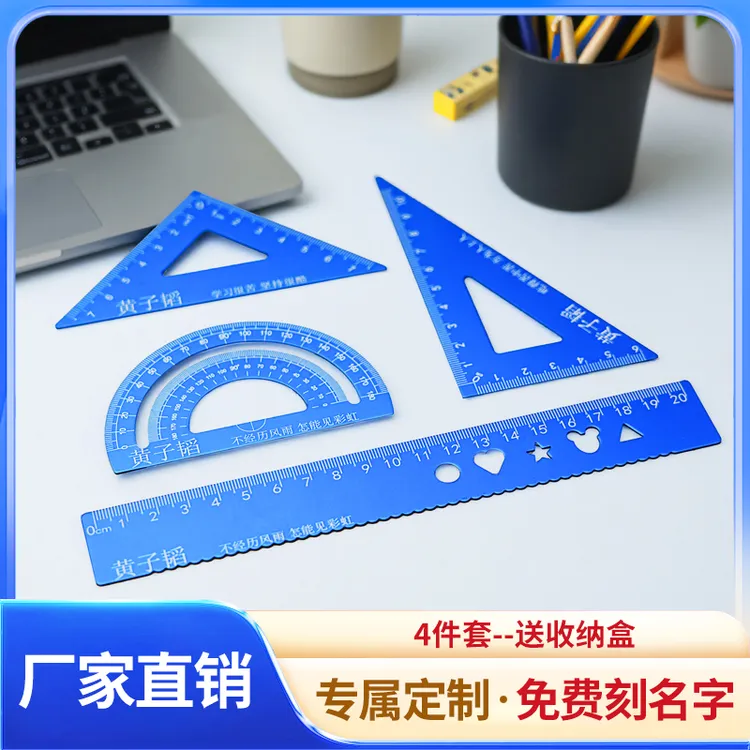定制金属套尺20CM小学生初中专用刻名字尺子铝合金文具学生
