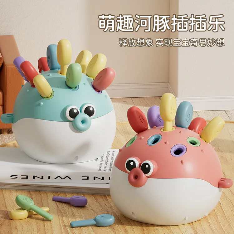 宝宝早教益智河豚插插乐0-3岁宝宝思维锻炼挖掘机0-3岁儿童挖掘机