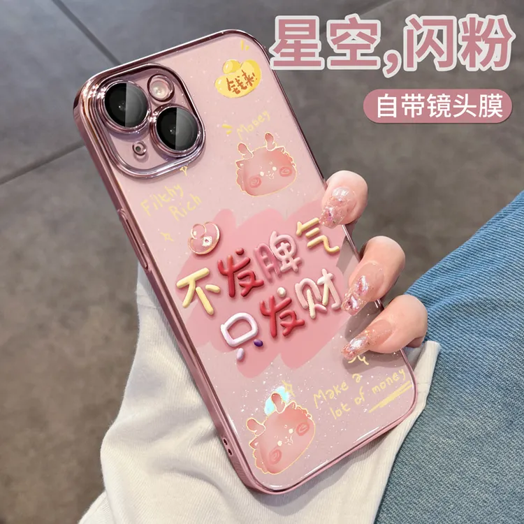 适用苹果17手机壳15新款高级感16promax保护13网红配件iPhone透明